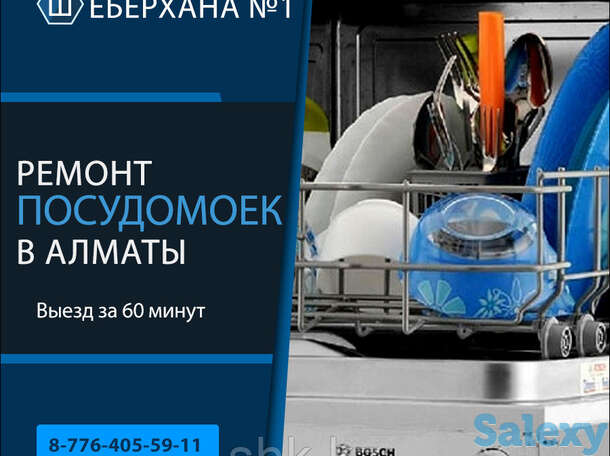 Ремонт и обслуживание промышленных посудомоечных машин, фотография 1