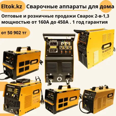 Продажа электроинструментов ТАНКЕР оптом и в розницу, фотография 2