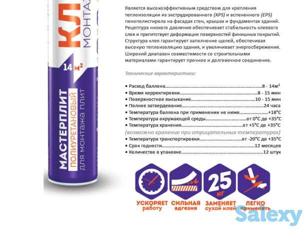 Клей монтажный строительный, фотография 3