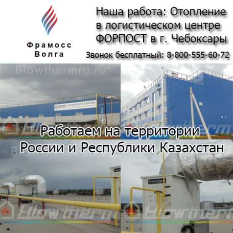 Поставки газового оборудования Blowtherm итальянского производства, фотография 1