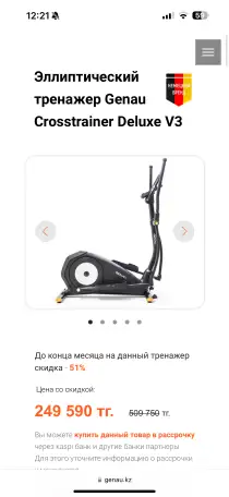 Продается эллиптический тренажер Genau Crosstrainer Deluxe V3, фотография 7