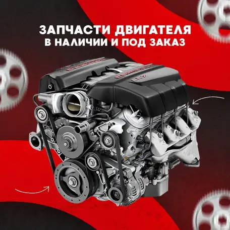 Интернет магазин автозапчастей, фотография 1