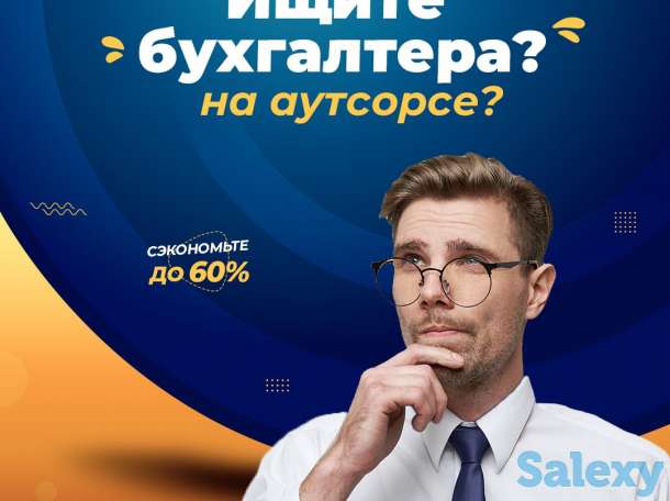 1C:БухОбслуживание.Образцовая Бухгалтерия 