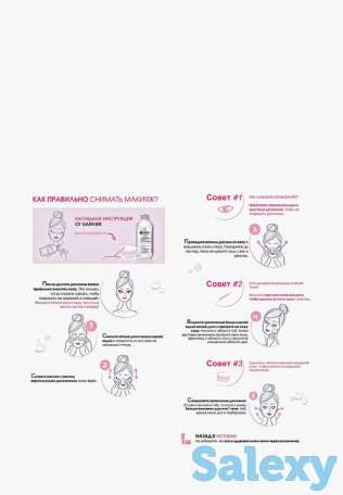 Мицеллярная вода garnier, фотография 4