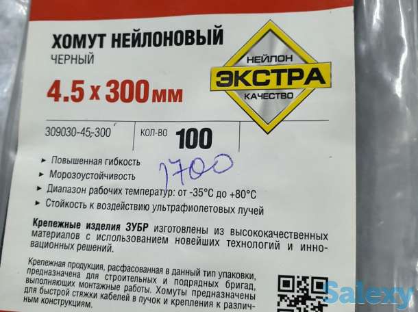 Хомут Нейлоновый черный ЗУБР Россия 300Х4.5 ММ, 100 штук, фотография 3