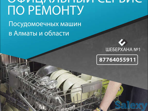 Замена сливной трубки посудомоечной машины kuppersberg, фотография 1