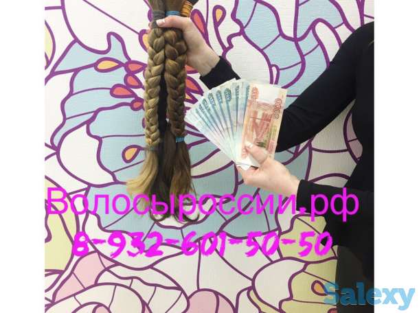 Купим волосы ДОРОГО! В Алматы!, фотография 1