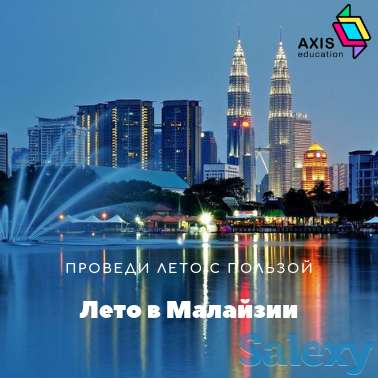 Лето в Малайзии, фотография 1