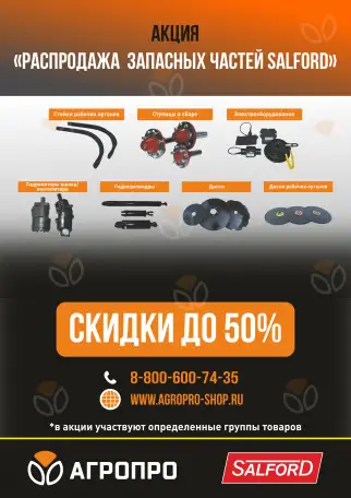 АГРОПРО Запасные части Техника, фотография 3