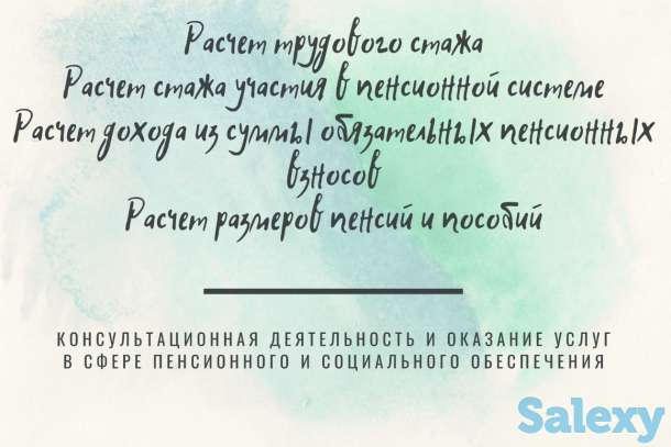 Консультационные услуги, фотография 1