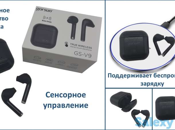 Продам сенсорные беспроводные наушники с зарядным боксом, Gorsun GS-V9, фотография 1