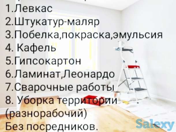 Уборка территории. Ремонт квартир домов и коттеджей., фотография 4