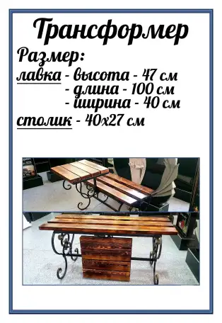 Кованные лавки,столики на могилку, фотография 4