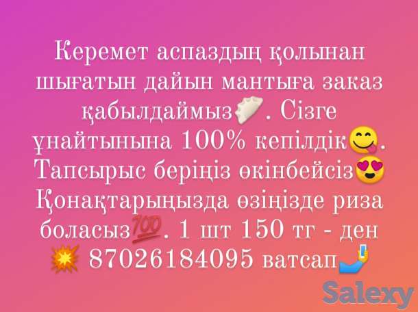 Кулинария, фотография 1