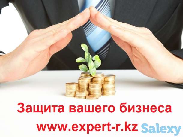 Юридические услуги в Алматы, фотография 4