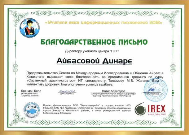 Курс Системный администратор в Алматы, фотография 3