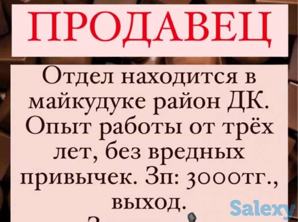 Продавец в конфетный отдел, фотография 1