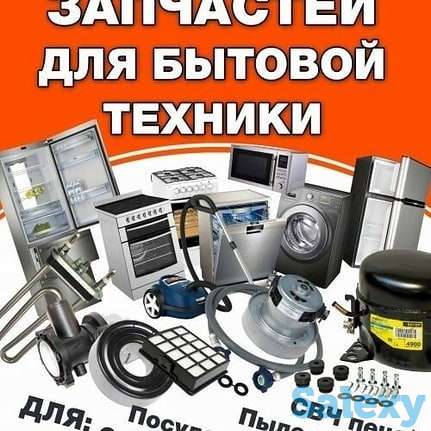 Ремонт быотовой техники, фотография 3