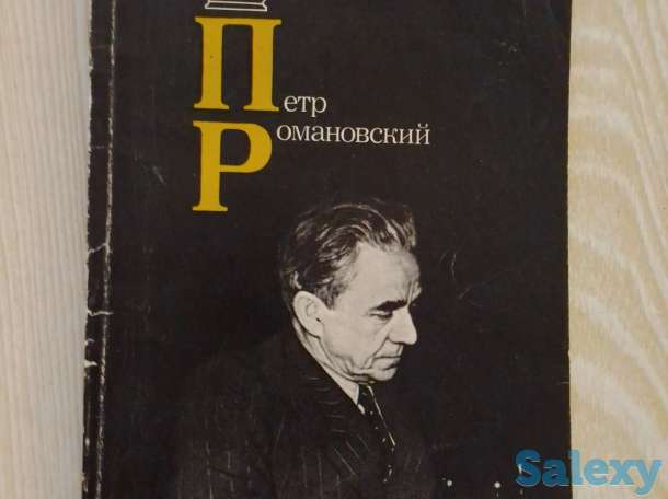 Шахматная литература о советских гроссмейстерах и мастерах с примерами ярких партий, фотография 8