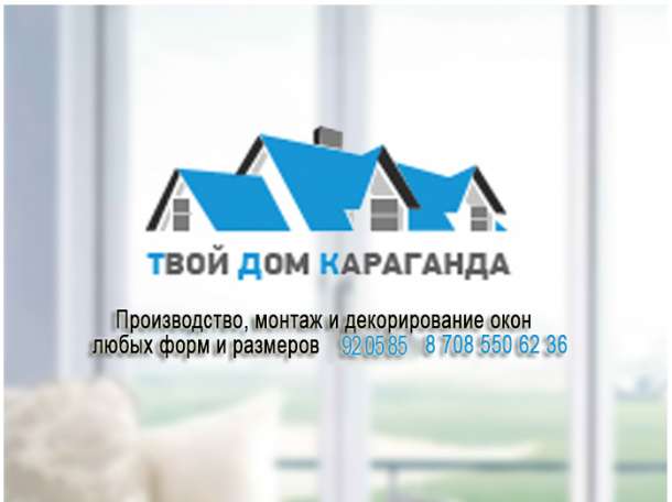 Компания Т.Д.К Окна предлагает свои услуги, фотография 1