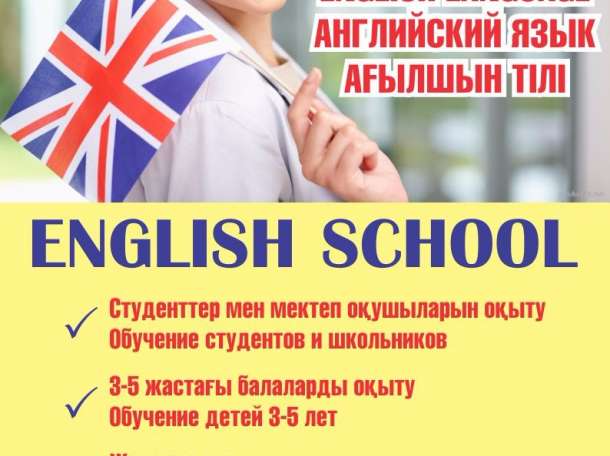 English School, фотография 2
