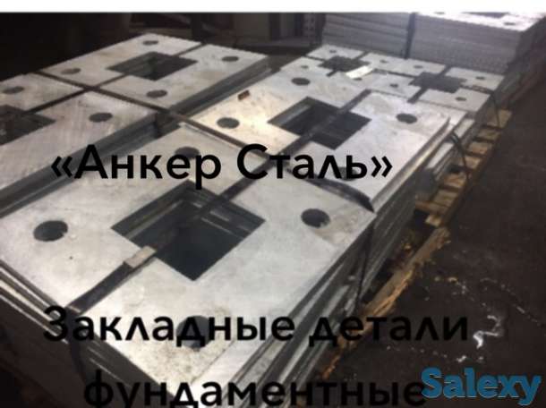 Закладные детали ,фундаментные болты, фотография 6