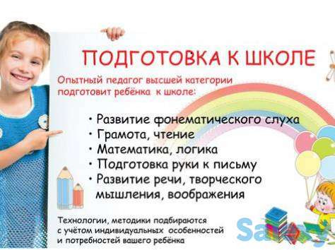 Подготовка к школе за 2 месяца!, фотография 1