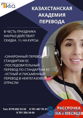 КУРСЫ ДЛЯ ПЕРЕВОДЧИКОВ, фотография 3