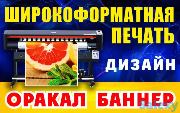 Баннер, Баннеры, Оракал, ПВС, Холст, Самоклейка, Бэклит, Стенды, Печать, Объемные буквы, Лайтбокс, Световой короб,, фотография 1