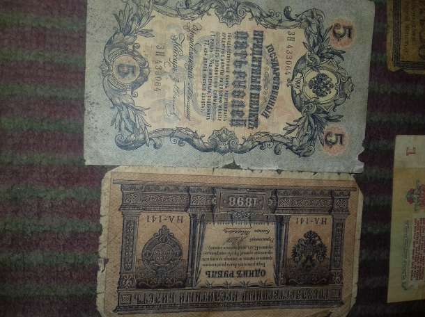 Старые купюры, фотография 5