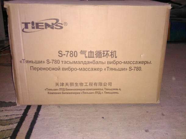 Срочно продам вибро-массажер 