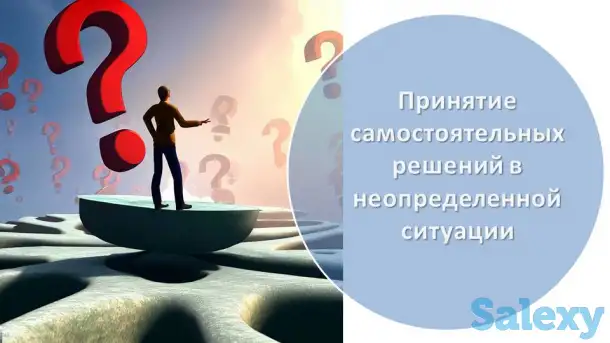 Курсы критического мышления, фотография 2