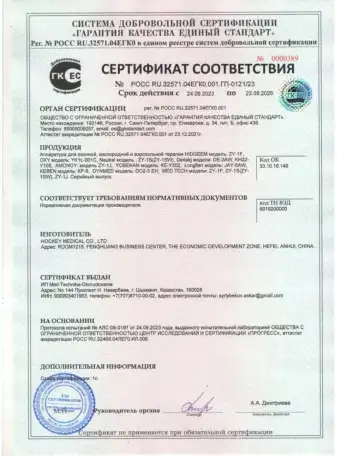 Кислородный концентратор.Процедура с выездом, фотография 2