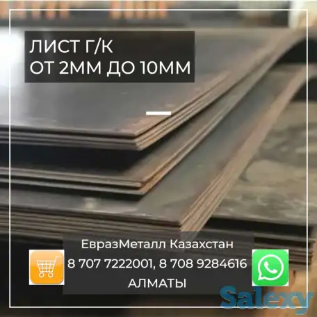 Арматура балка швеллер уголок проволока трубы лист., фотография 5