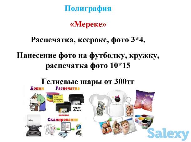 Полиграфические услуги, фотография 5