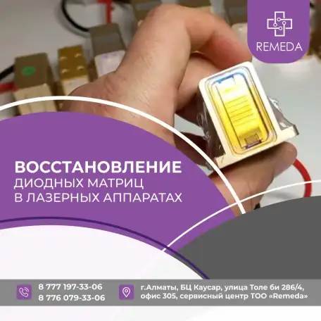 Ремонт косметологологических аппаратов, фотография 4