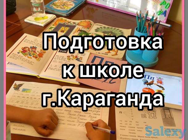 Частный преподаватель для младших школьников, фотография 3