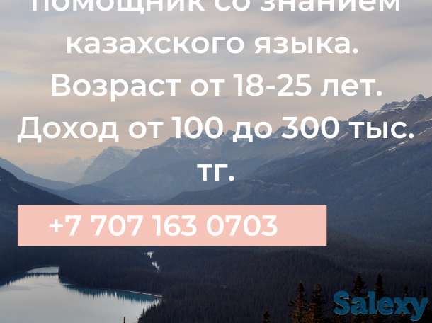 Работа, фотография 1