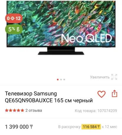 Абсолютно новый телевизор Samsung, фотография 2