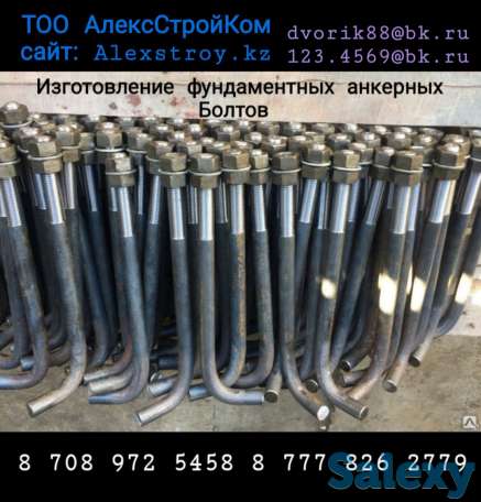Фундаментный Болт на изготовление анкерный, фотография 1