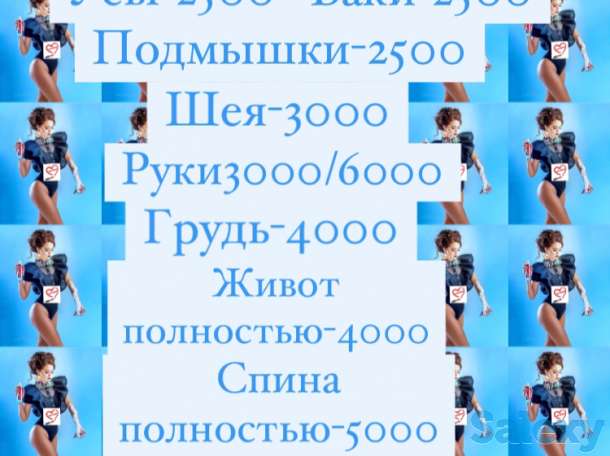 Шугаринг/Депиляция М/Ж, фотография 3