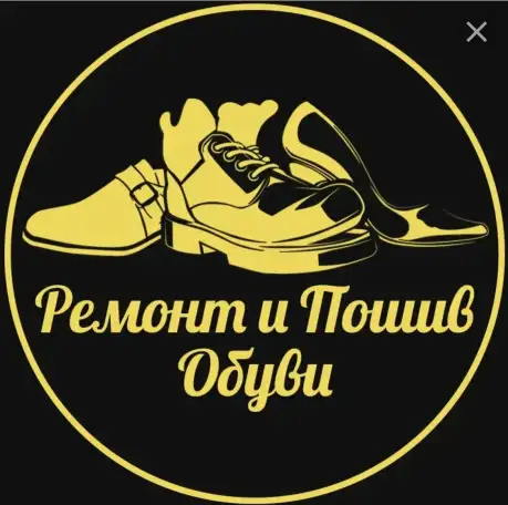 Ремонт Обуви, фотография 1