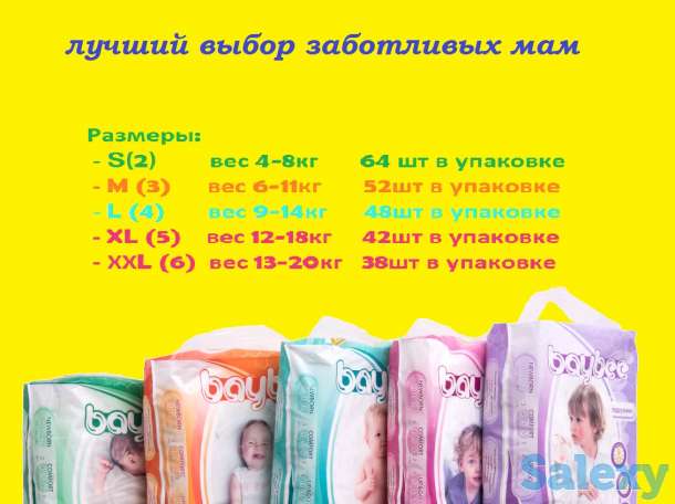 подгузники Baybee, фотография 1