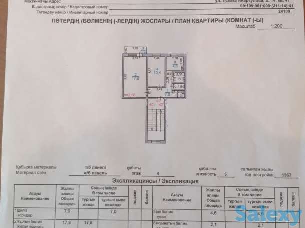 Продам 2 ком. кв 4этаж.Жезказган, Анаркулова 14, фотография 3