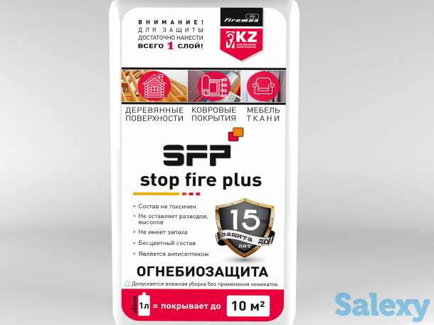Огнезащитный состав SFP (для обработки пористых поверхностей), фотография 1