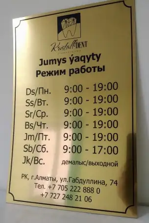 Изготовление табличек, бейджей, шильд  быстро и качественно!, фотография 2