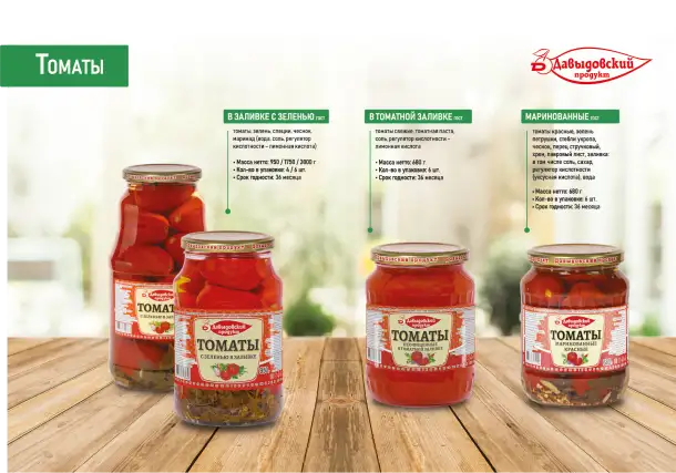 Икра из кабачков, кисель, прочие продукты, фотография 7