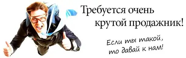 Менеджер по продажам, фотография 1