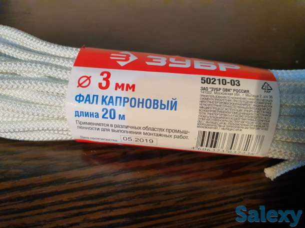 Фал ЗУБР капроновый, d=3,0 мм, 20 м веревка производство Россия, фотография 4