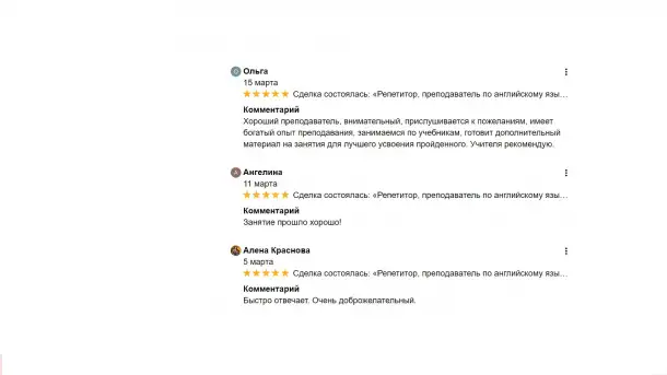 Репетитор. Английский, русский языки Вокал. Скидки, фотография 9